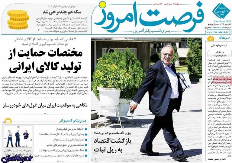 موافقت مجلس با یک فوریت طرح «لغو تعطیلی هشتم ربیعالاول»