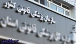 تایید تجاوز به دختر فرزند افغان / پزشکی قانونی